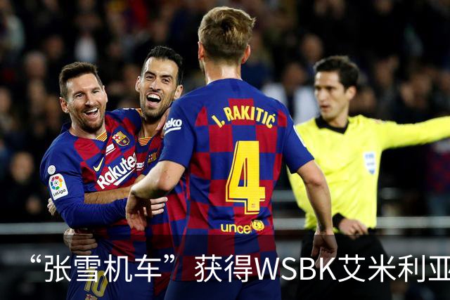 “张雪机车”获得WSBK艾米利亚-罗马涅站第一回合第一名